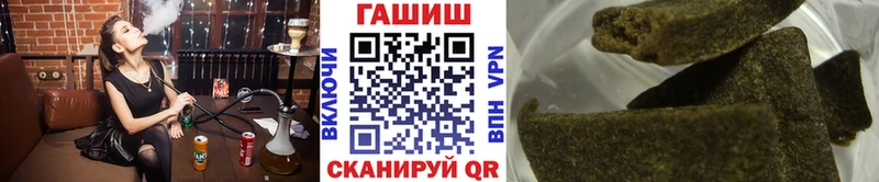 ГАШ хэш  Купить где  Межгорье 