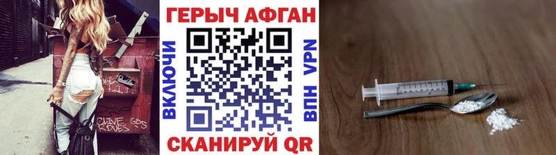 ГЕРОИН Heroin  Купить где  Межгорье 