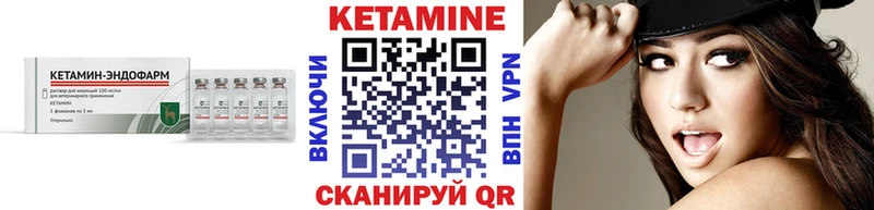 КЕТАМИН ketamine  Купить где  Межгорье 