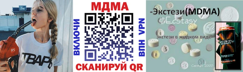 МДМА молли  Купить  Межгорье 