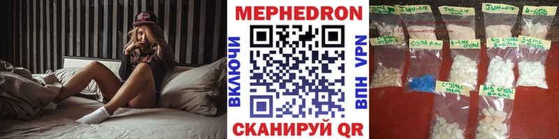 Купить закладки  Межгорье  МЕФ 4 MMC 
